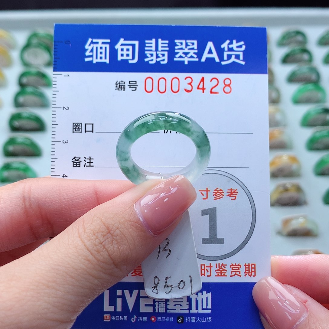 未镶嵌戒圈翡翠13号