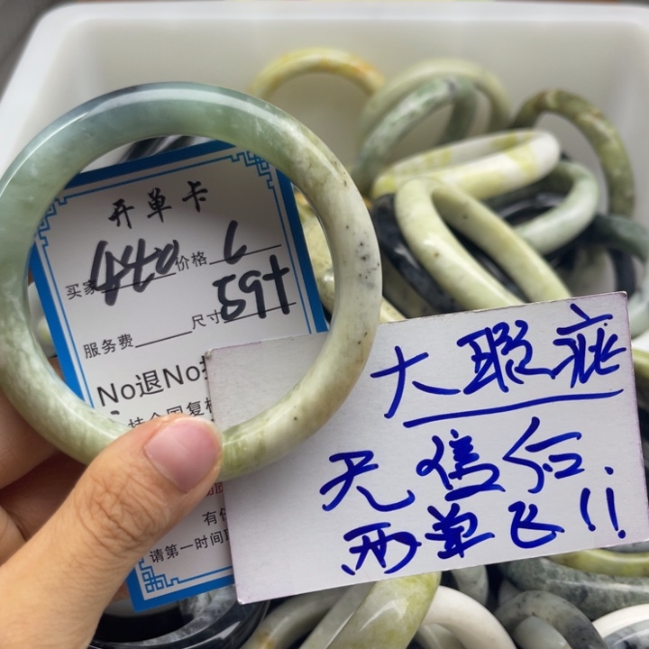 蛇纹石玉未镶嵌手镯