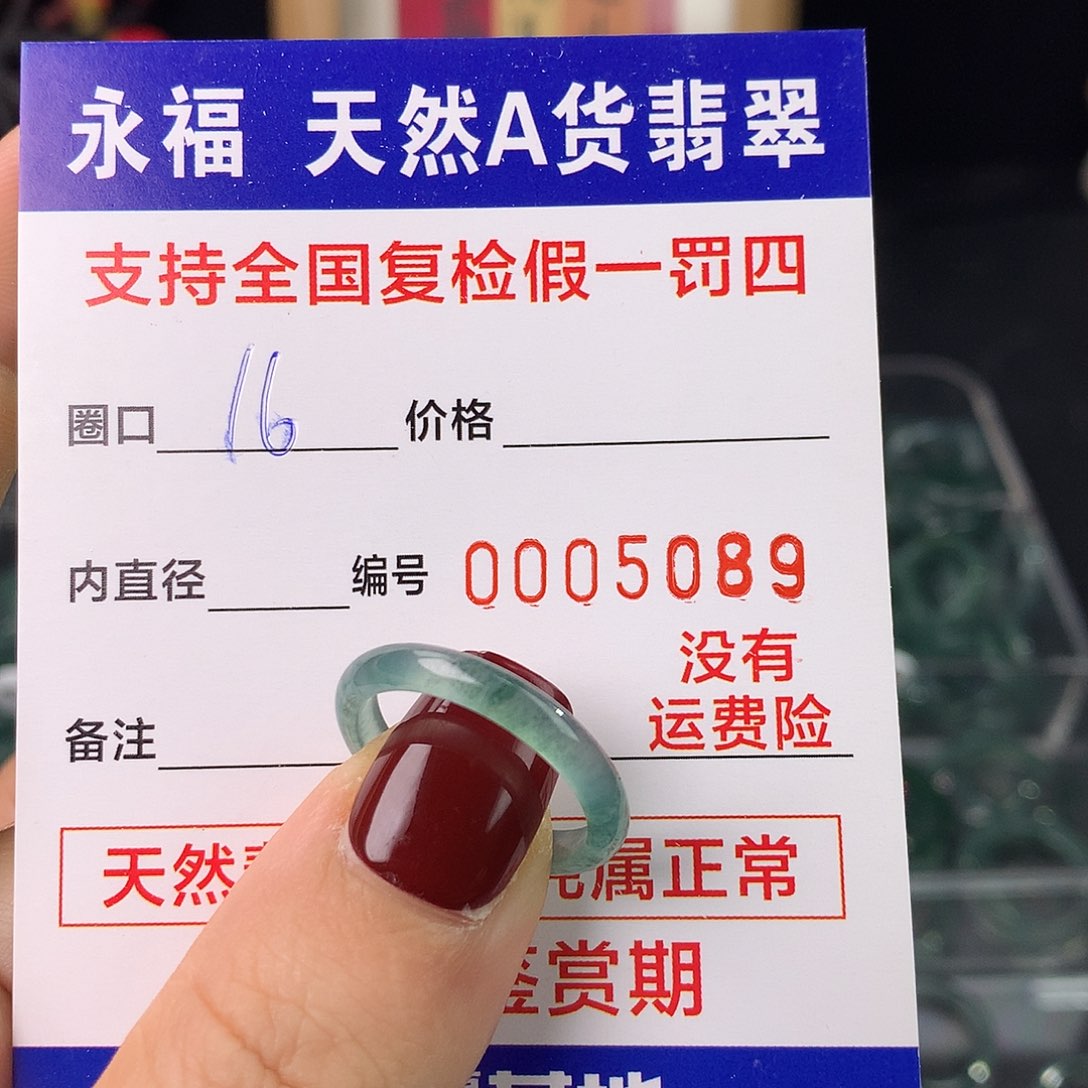 翡翠未镶嵌戒指翡翠戒指