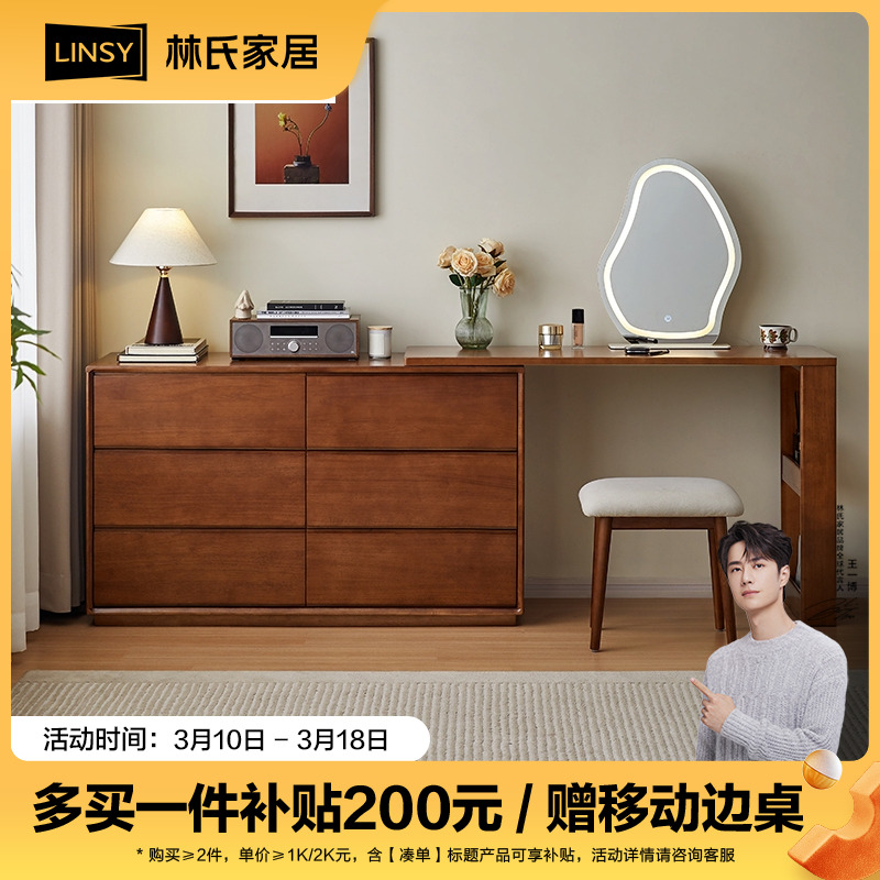 林氏家居复古可伸缩实木梳妆台斗柜L型化妆桌转角家用卧室LH231C