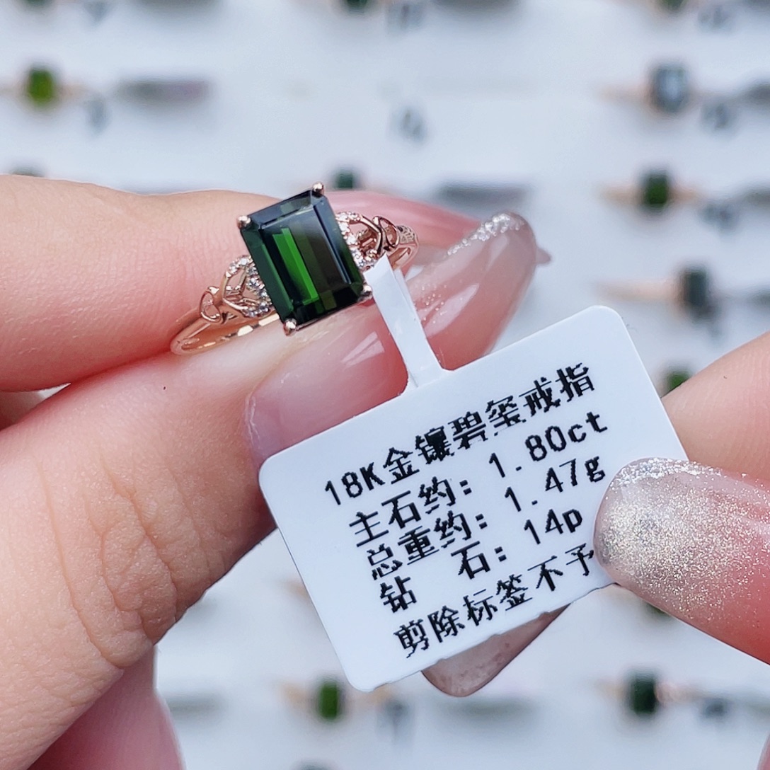 戒指碧玺18K金镶嵌