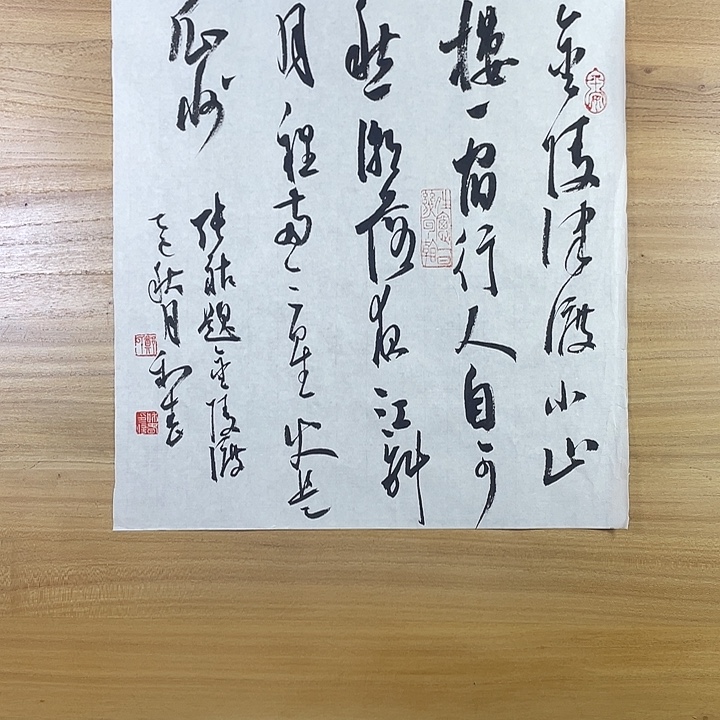 书法中书协老师书法
