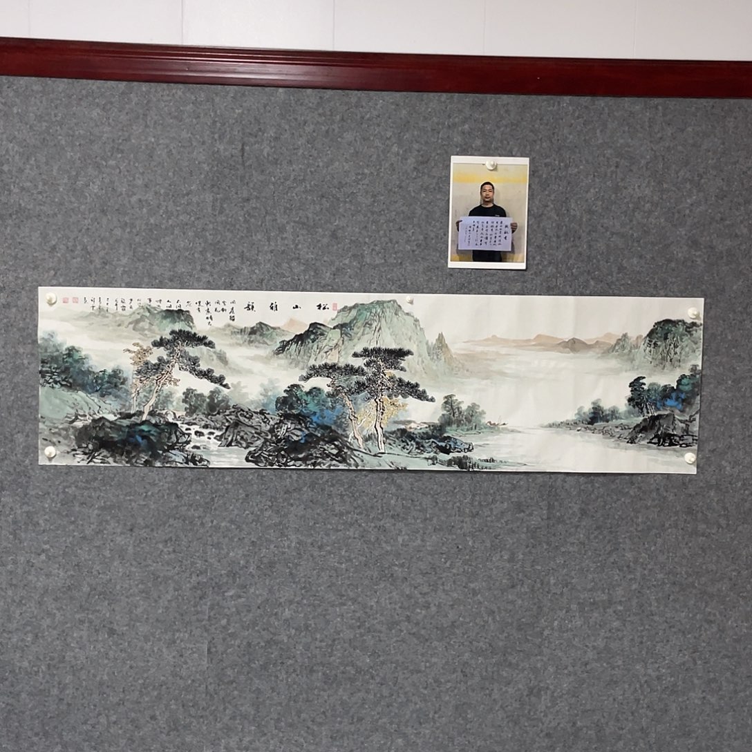 国画六尺180.50画芯 带合影