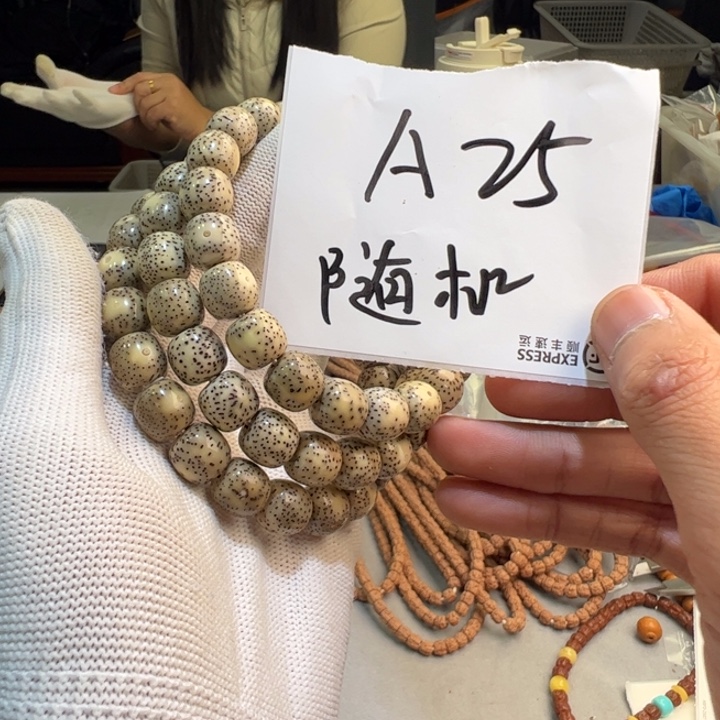 手串星月菩提A25——————