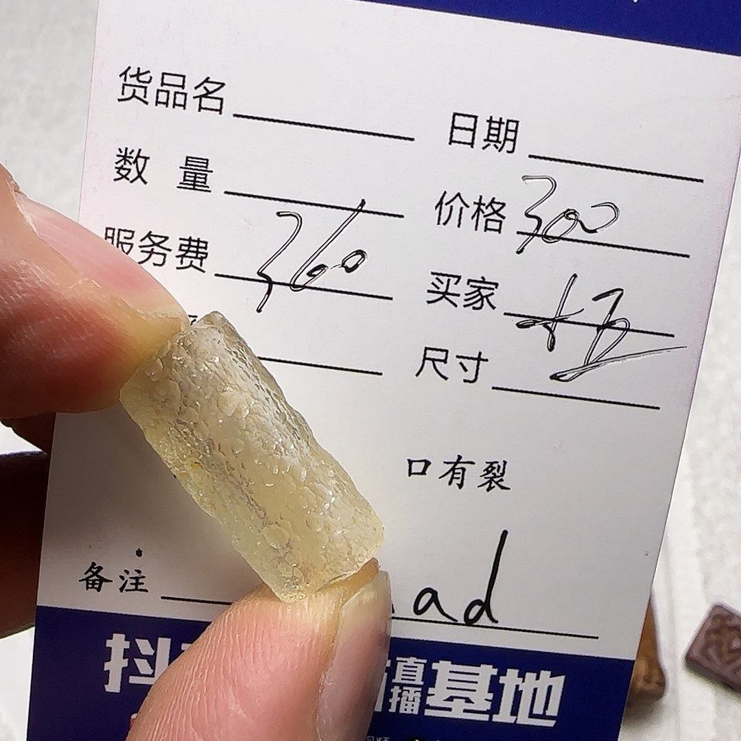 杨***五手工艺品琉璃西亚