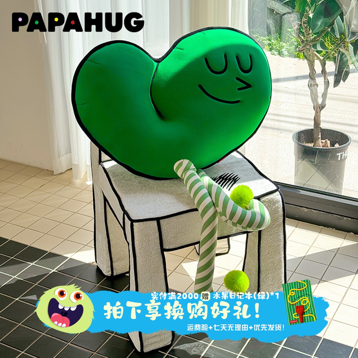  PAPAHUG 爱心抱枕玩偶心型靠背枕腰垫午睡枕床头靠枕抱枕腰靠