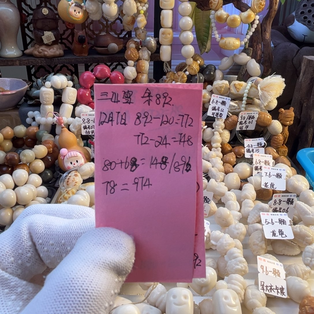 横***水菩提根/象牙果手串三山雪