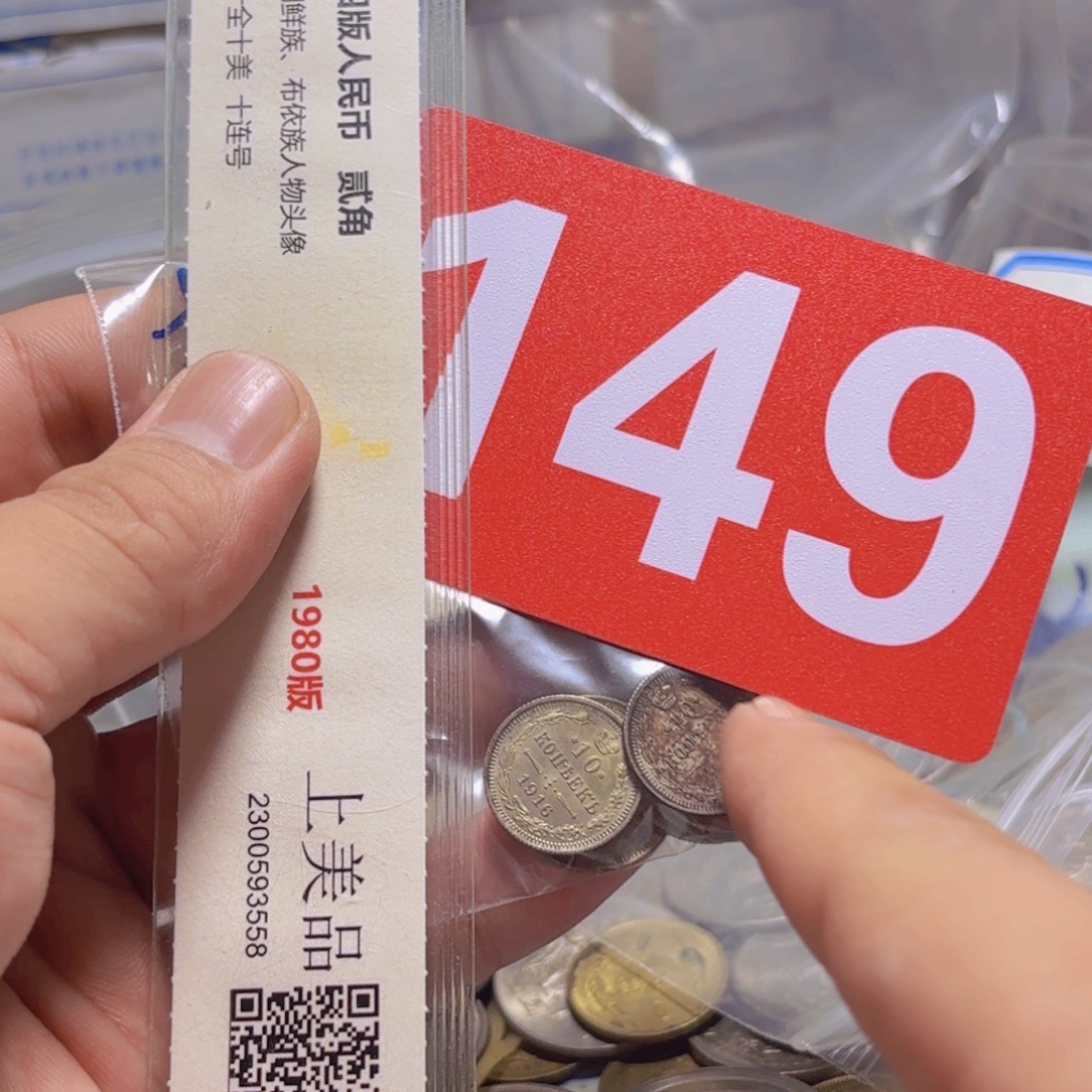 黄***岸退市硬币品相如图