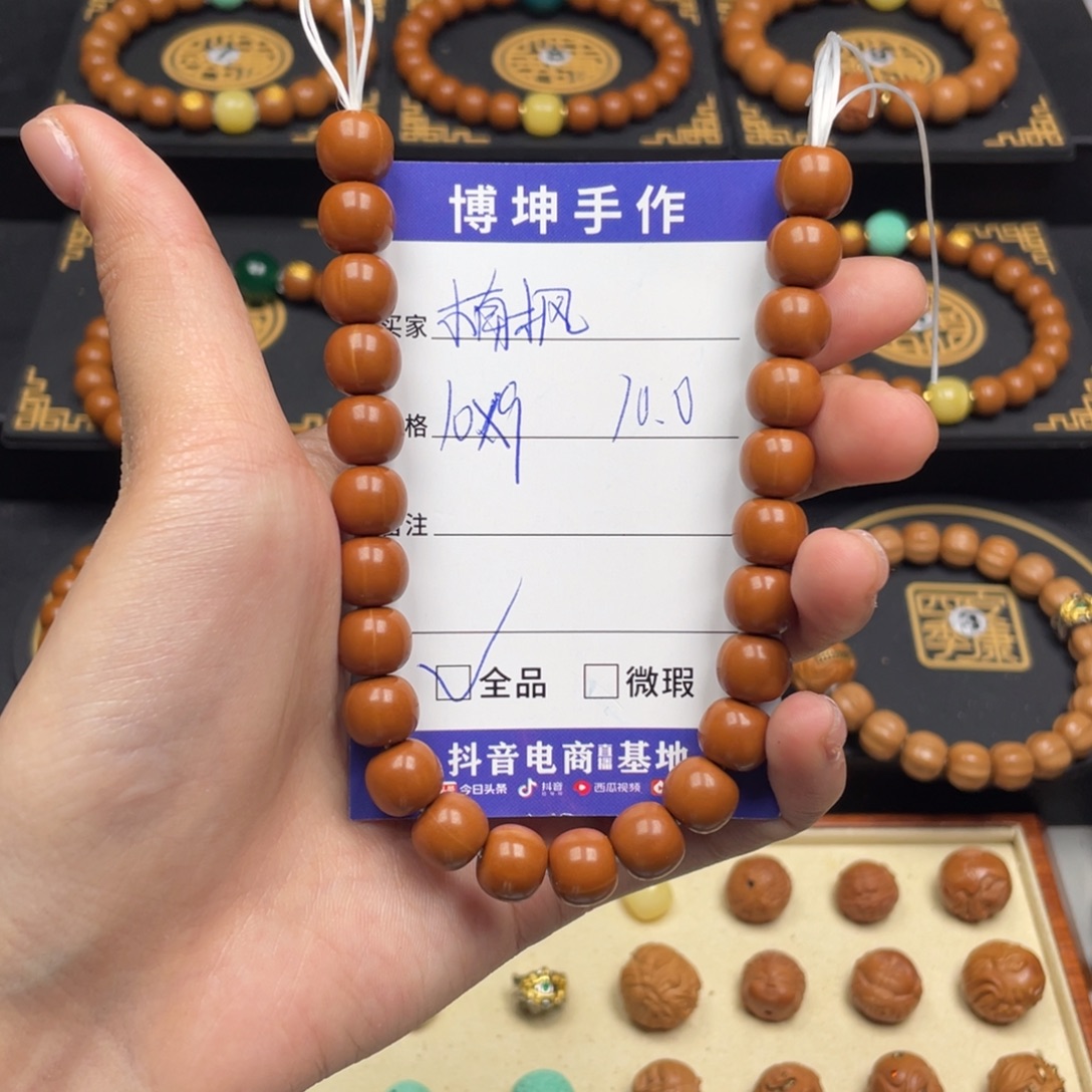 楠***枫猴头核桃手串老型