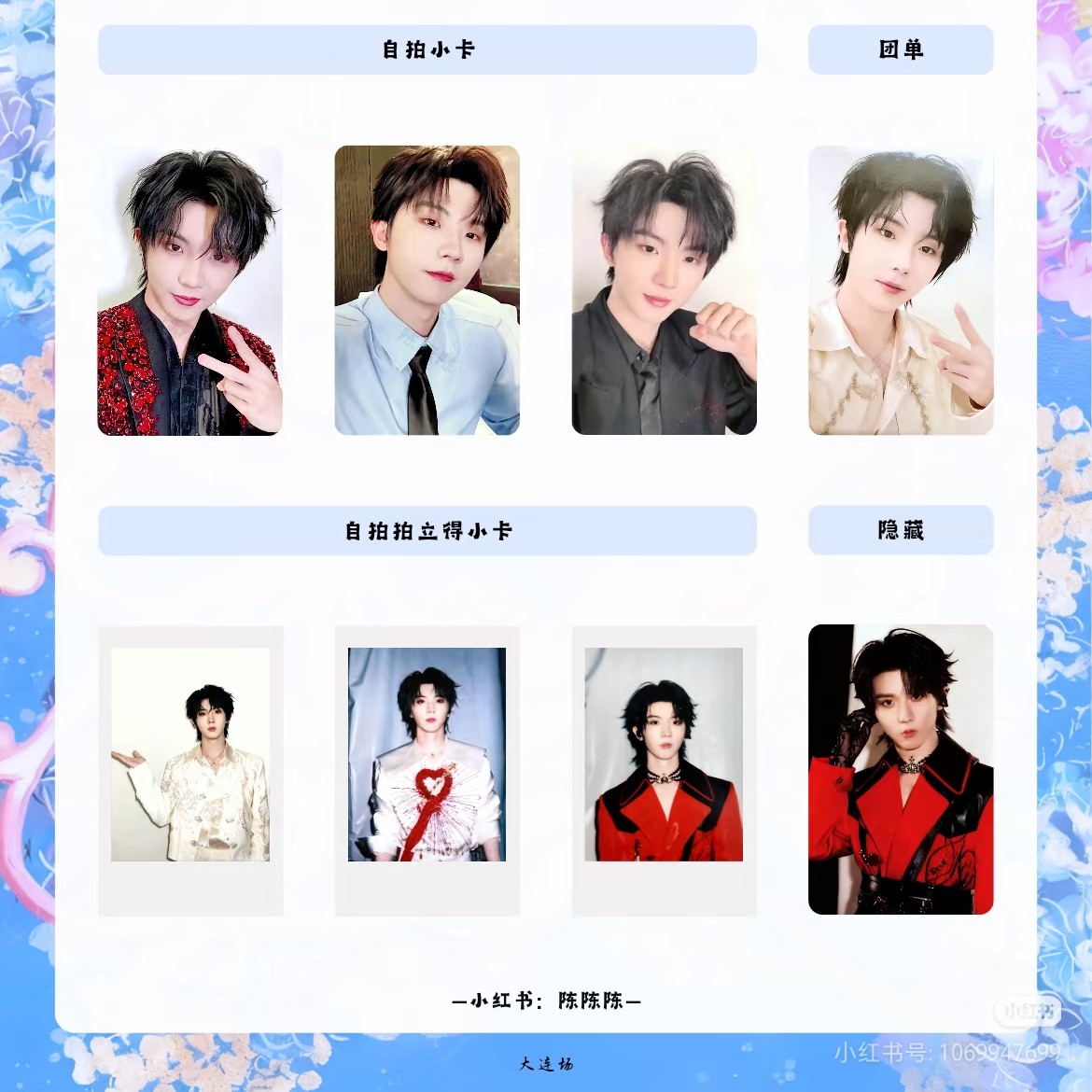 (官卡未绑)时代少年团马嘉祺冠军单人款小卡(默认厂瑕)