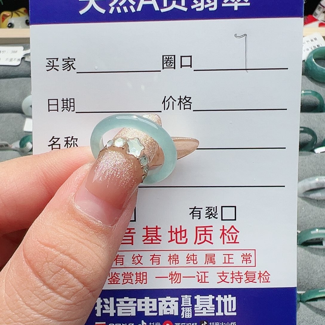 【闪购商品】翡翠戒指未镶嵌番****茄戒指