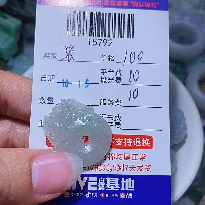 张***亮定制翡翠未镶嵌天光墟翡翠市场现金代购
