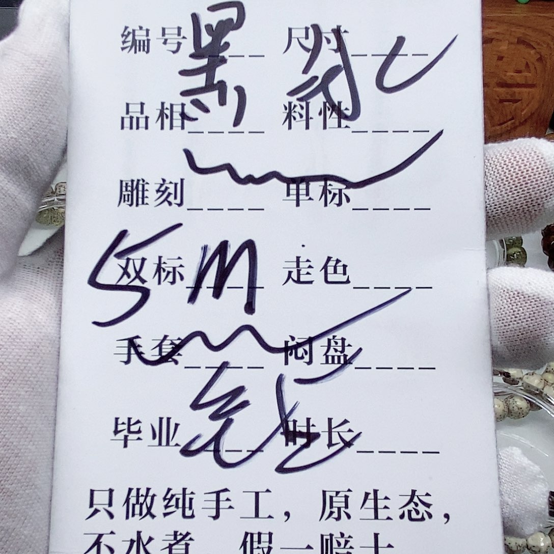 手串星月菩提手钏