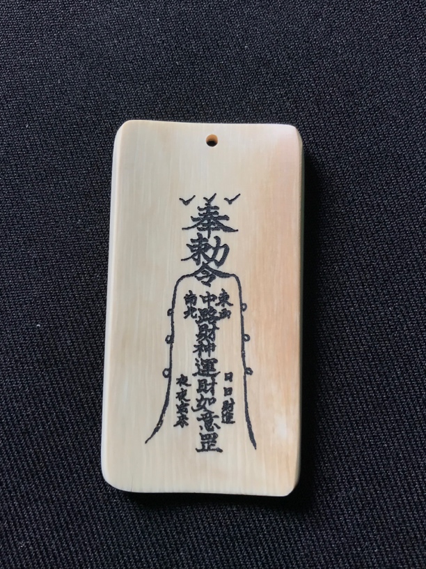 H21066只做天然猛犸牙 五路符
