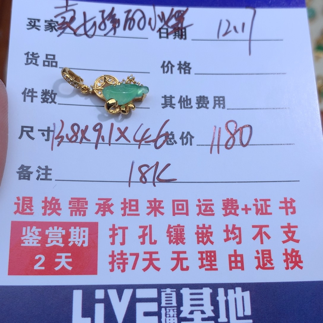 卖***柴翡翠18K金镶嵌颈饰鱼