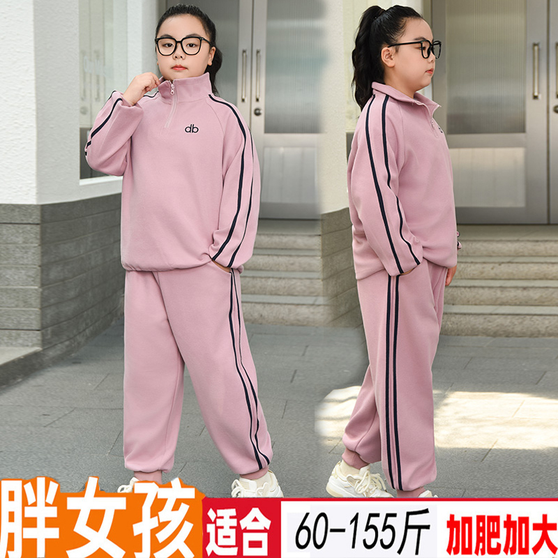 胖女童卫衣套装时尚休闲装中大童加肥加大春秋装长袖胖女孩运动服