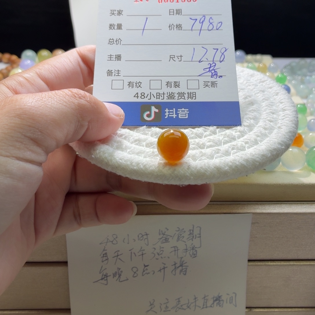 翡翠散珠天然翡翠A货卡12.78冰橘黄