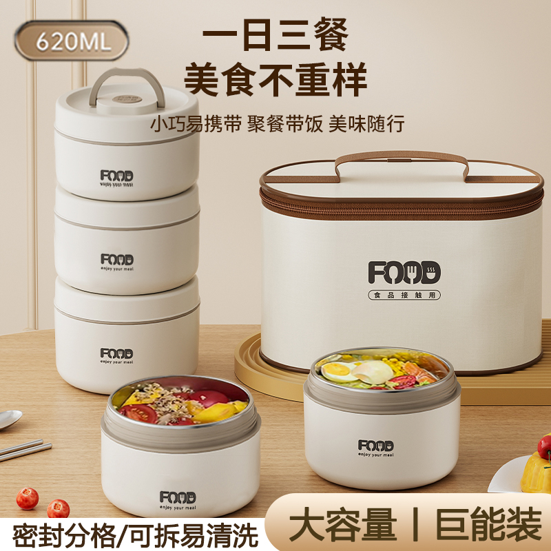 【可微波炉】316不锈钢学生保温饭盒带饭上班便当盒多层便携开学季