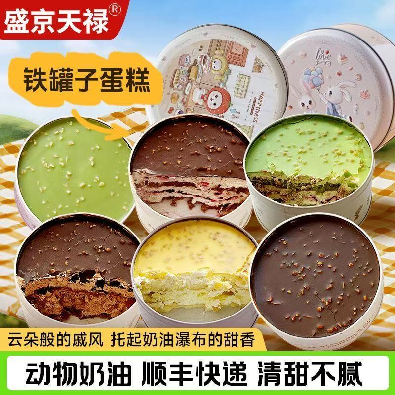 【京东冷链运输】罐罐蛋糕动物奶油下午茶巧克力脆皮罐子爆款零食