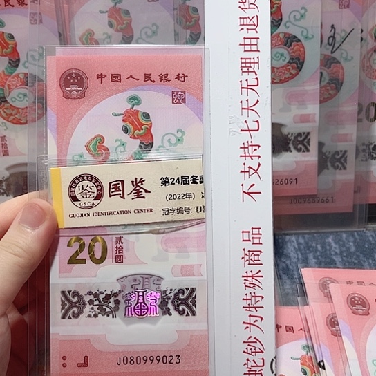 塑料080999023。。。。。。。。