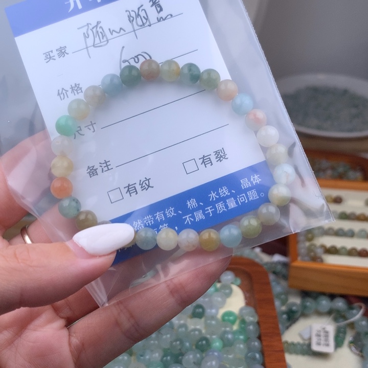 翡翠散珠随**意卡6.5圆珠手串