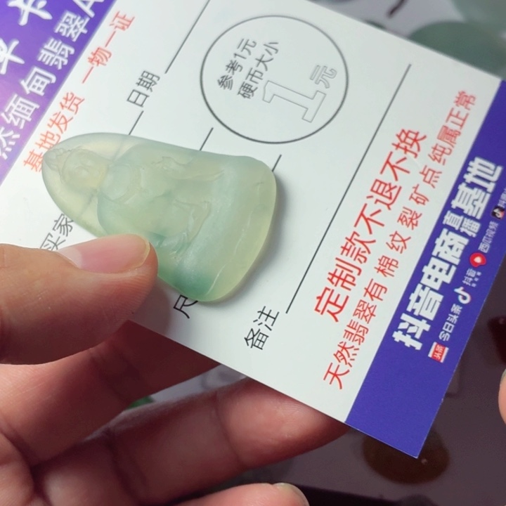 w***f定制翡翠未镶嵌包工