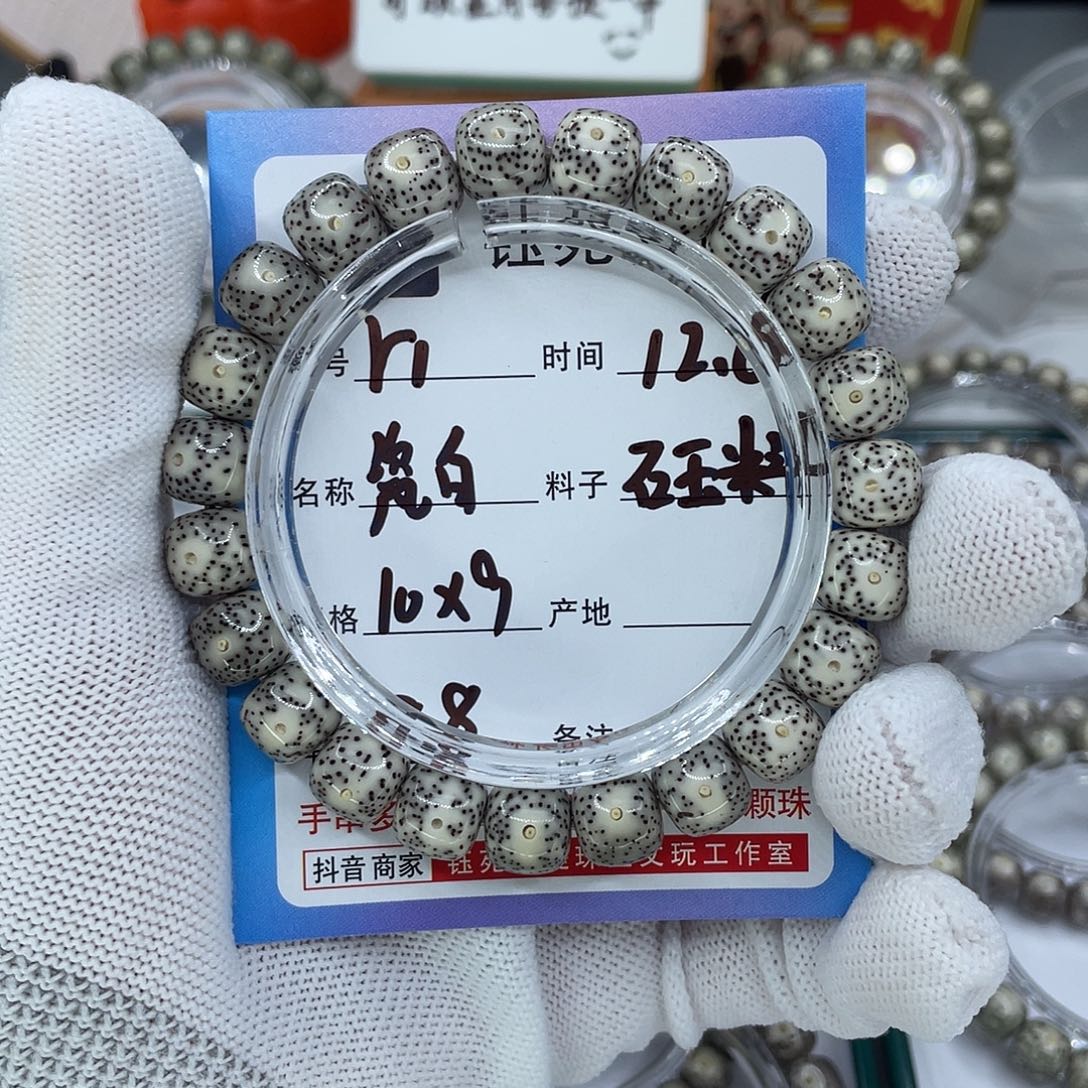 星月菩提手串R1瓷白