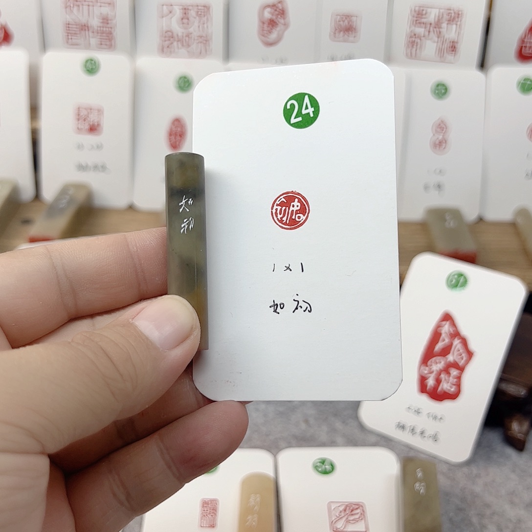 伊犁石印石如初    成品闲章