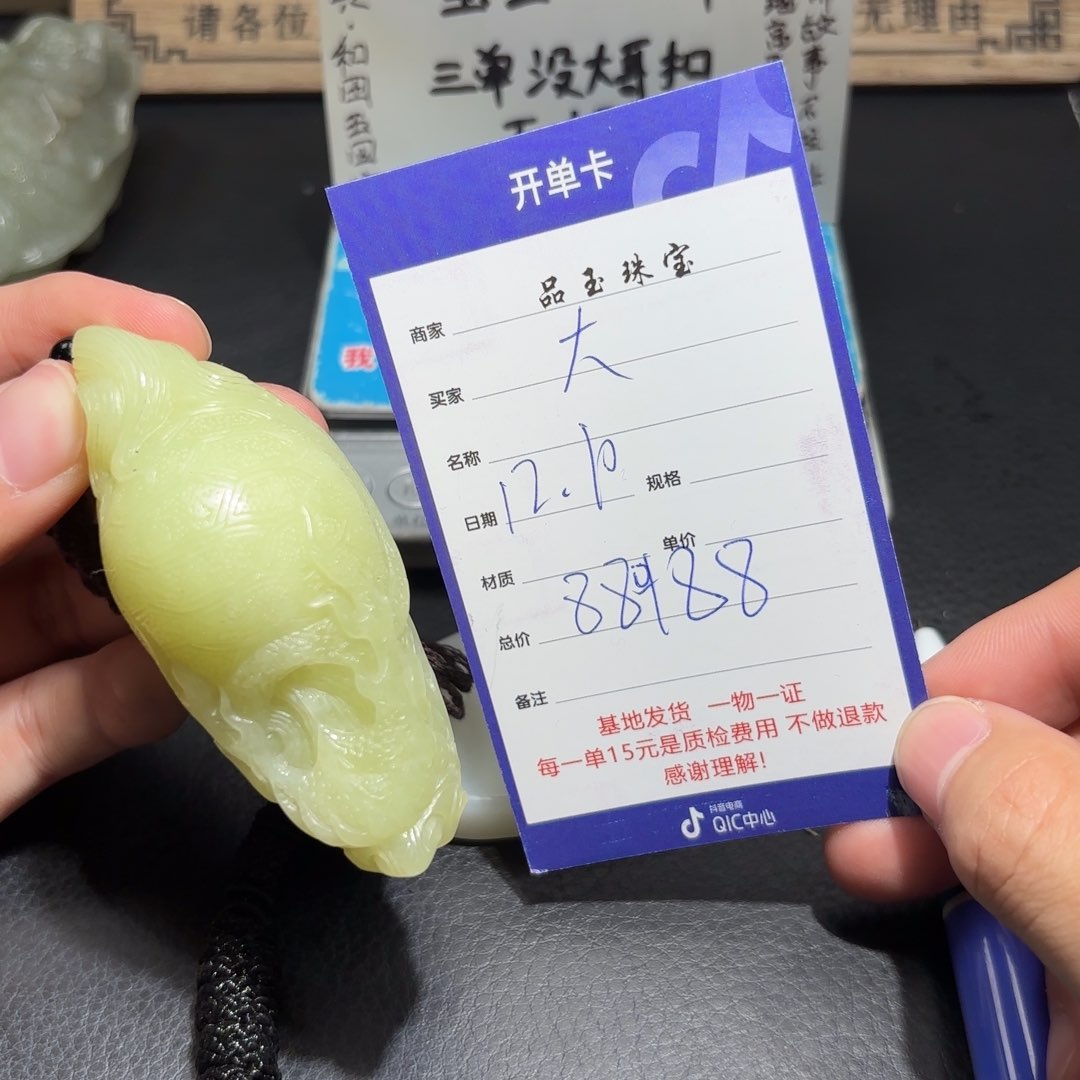 颈饰未镶嵌和田玉大**成