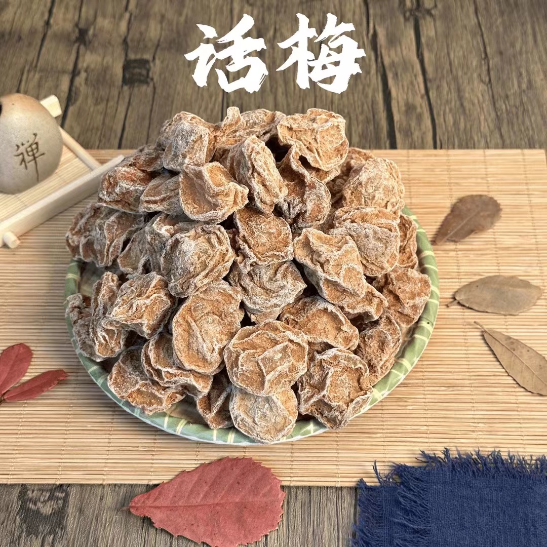 【霞妹】【精选】大颗话梅 即食泡水日常零食  （枣）