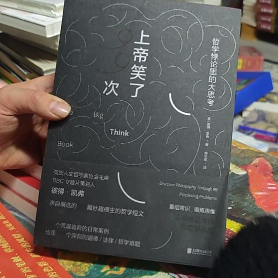 上帝笑了有氧化（务必塑封）