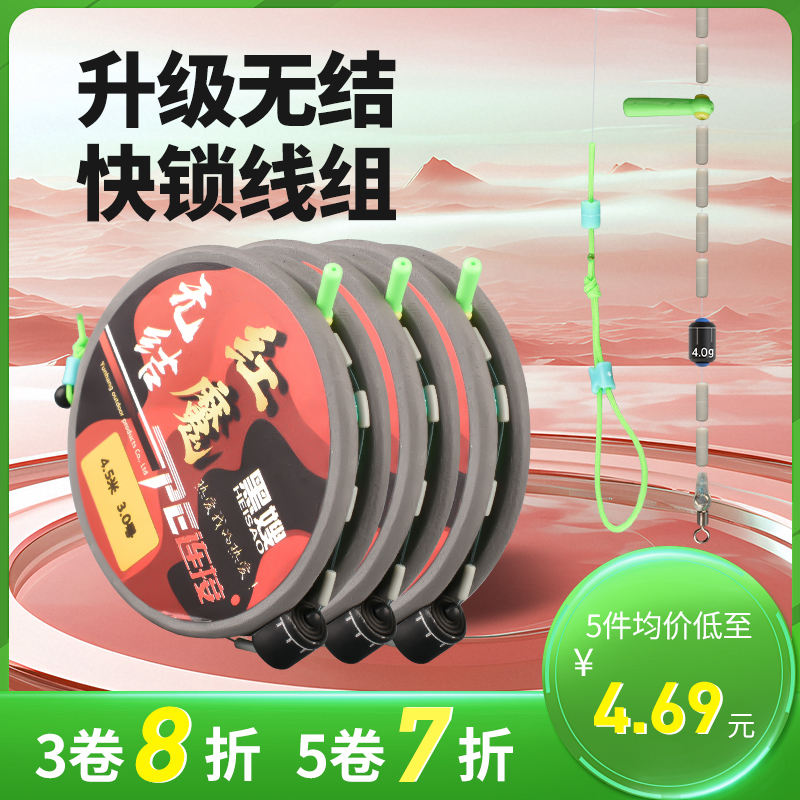 黑嫂红魔无结金刚结鱼线钓鱼线成品主线组强拉力线