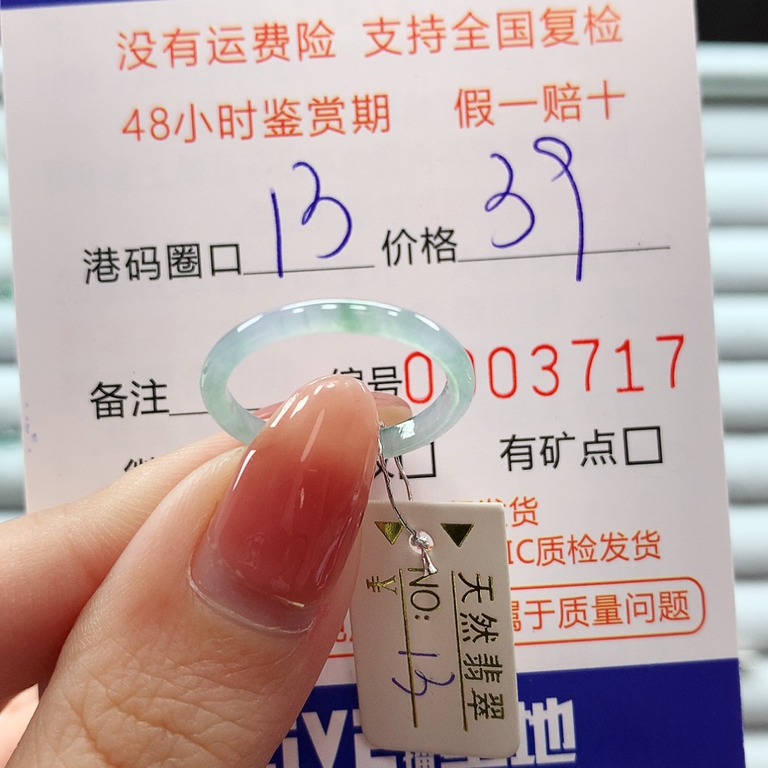 翡翠戒指未镶嵌翡翠