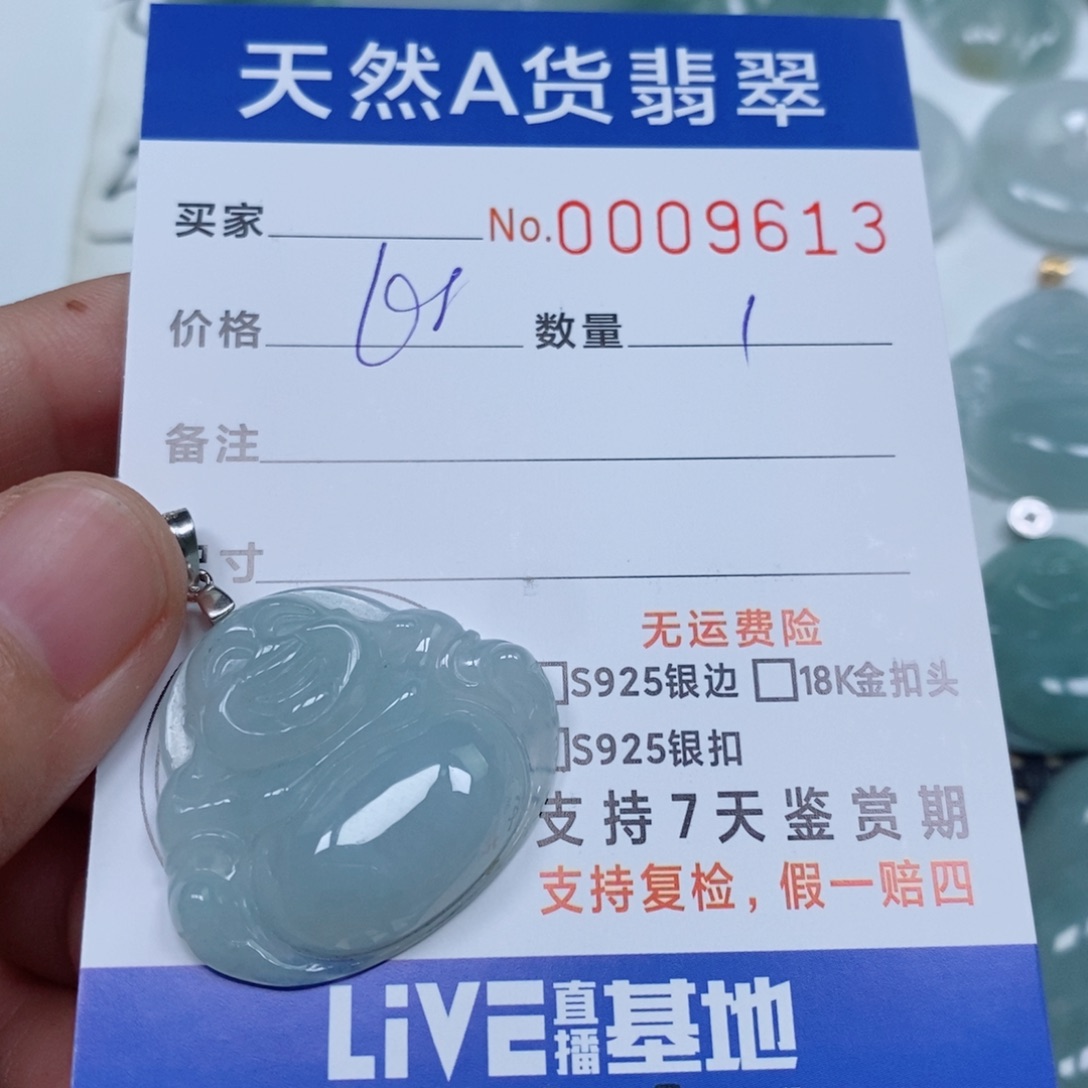 颈饰未镶嵌翡翠天然缅甸翡翠