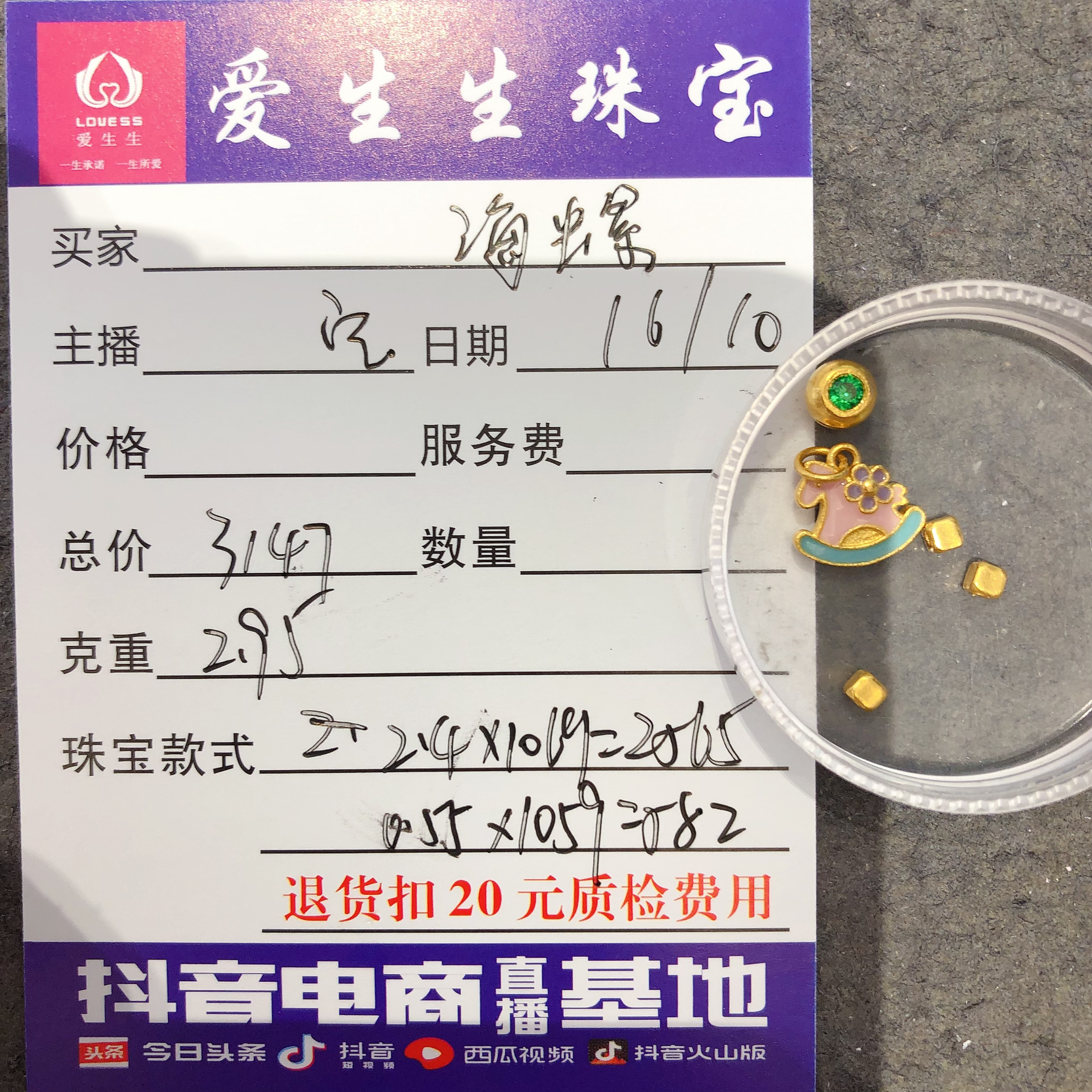 足金999烧蓝吊坠木马古法！宝