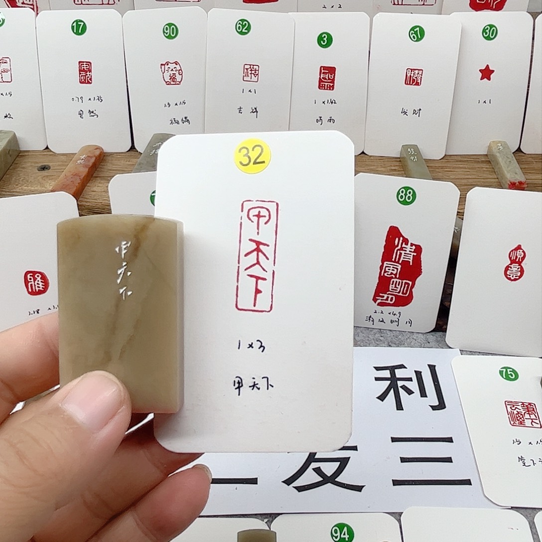 伊犁石印石甲天下     成品闲章