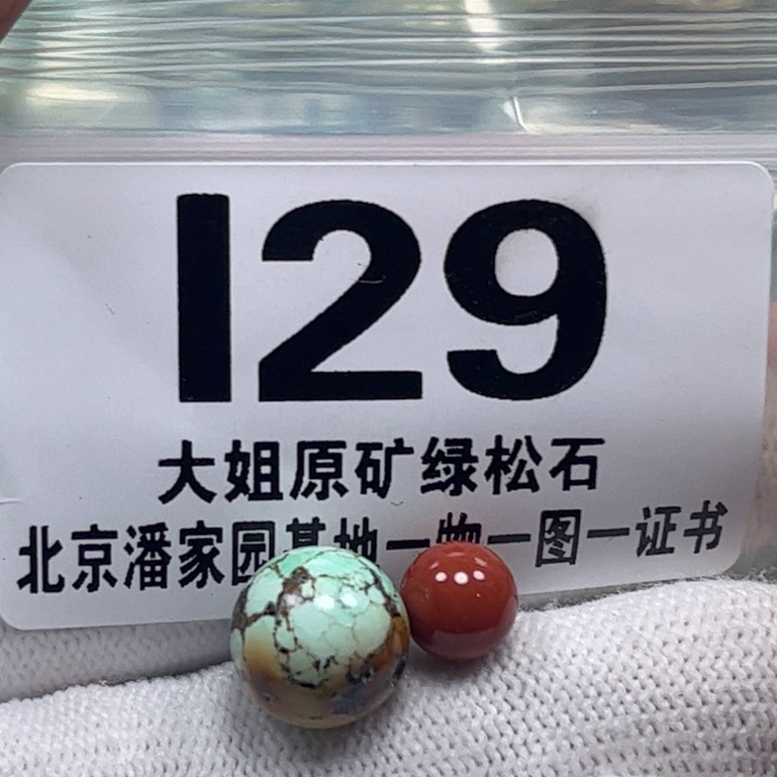 南红玛瑙珠宝奇石未镶嵌11.5m m