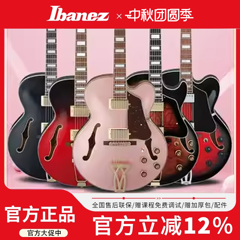 Ibanez官方专卖 爱宾斯 依班娜AF75/AG75/AG85/AG95爵士电吉他