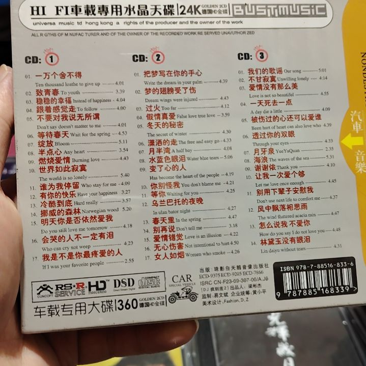 张玮伽 无损音乐CD三碟装精选集