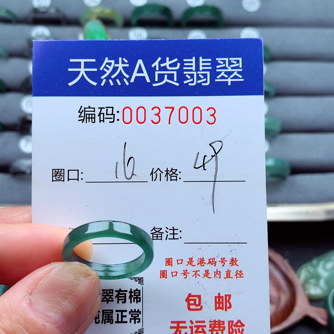 翡翠戒指未镶嵌天然