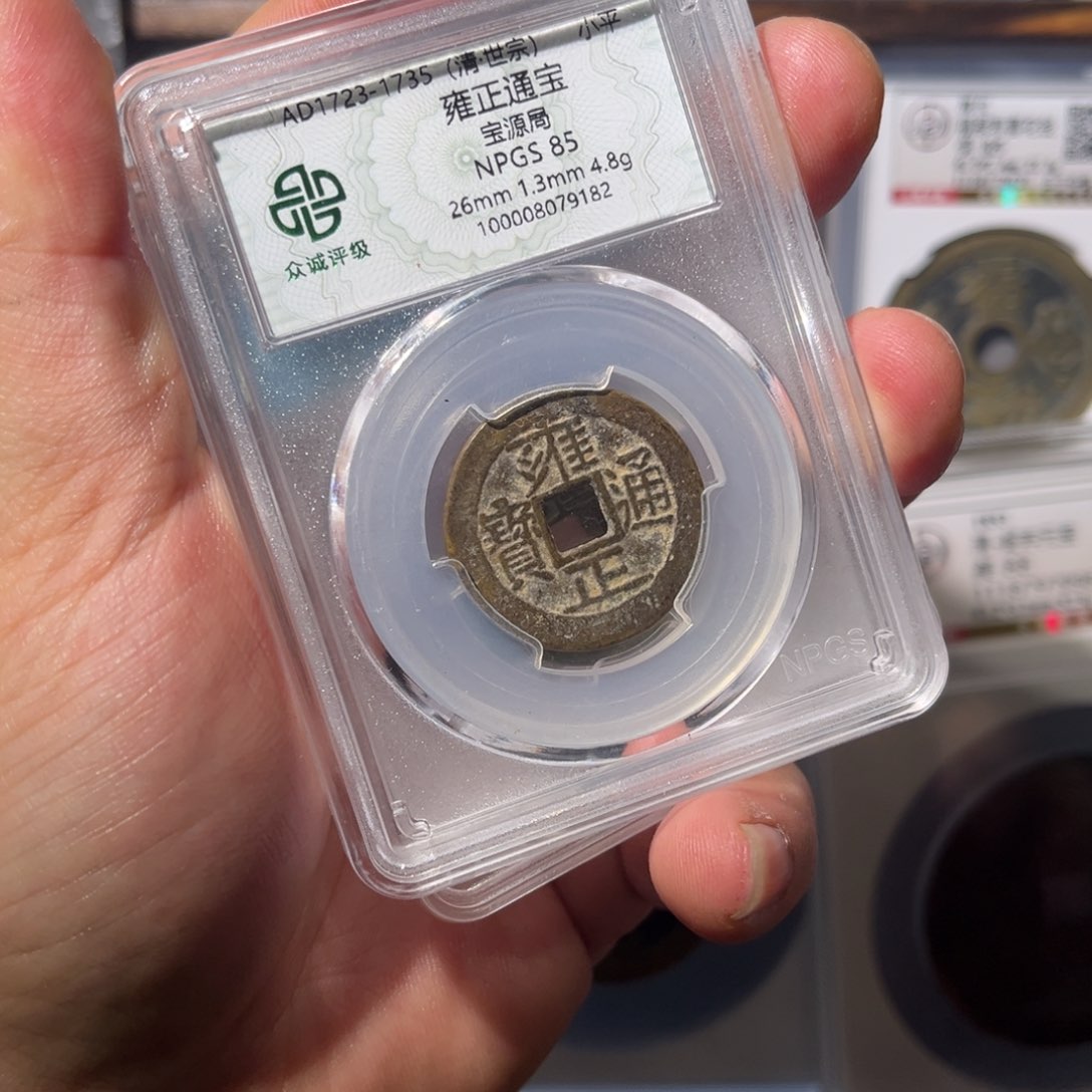 铜雍正闻泉111111111111