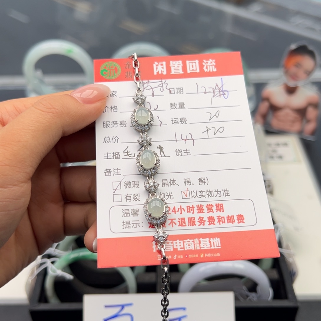 未镶嵌手链翡翠翡翠