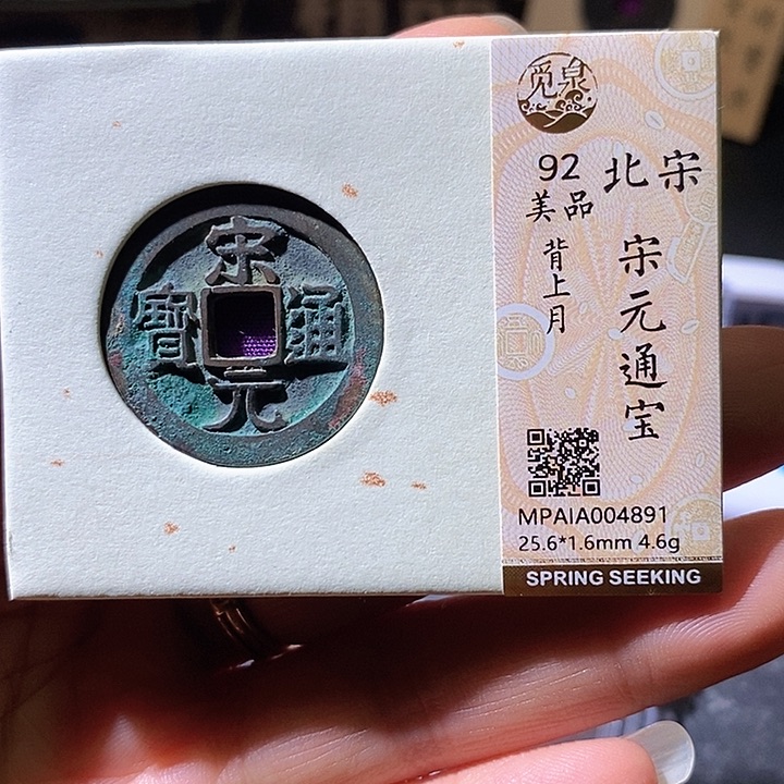 铜宋元。华夏天玺总店891