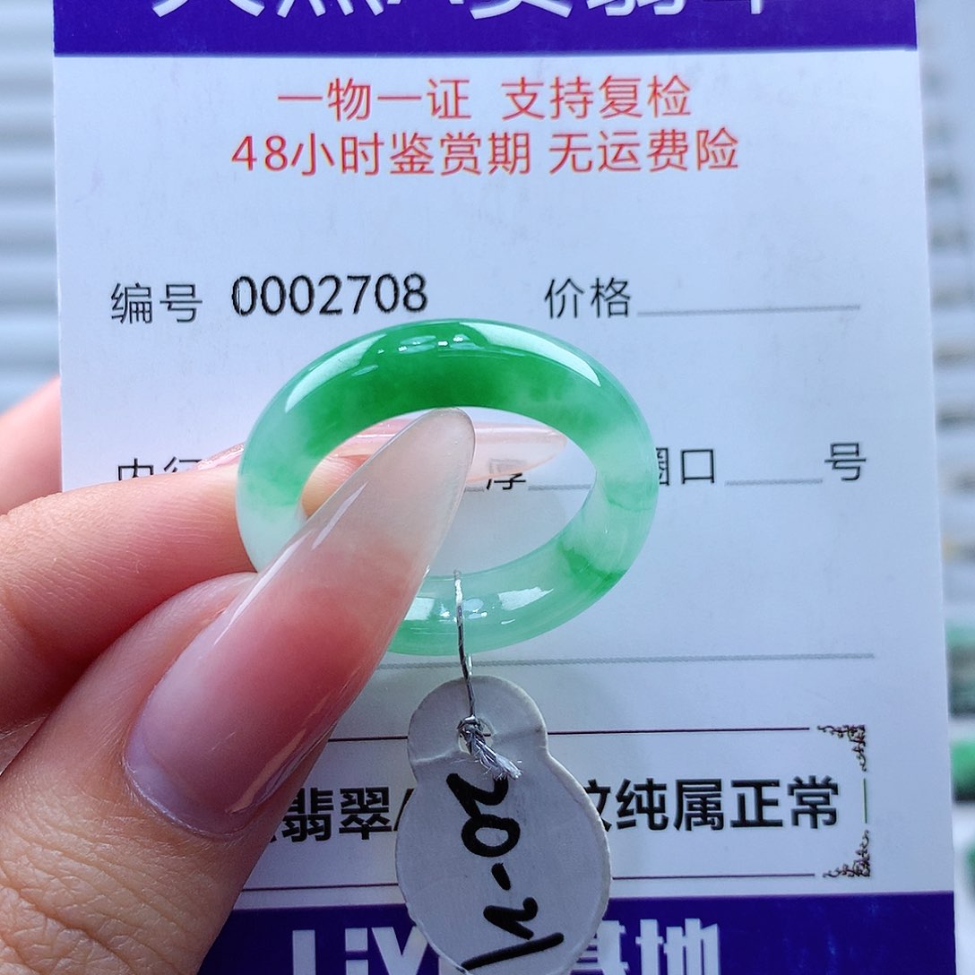 翡翠戒指未镶嵌缅甸