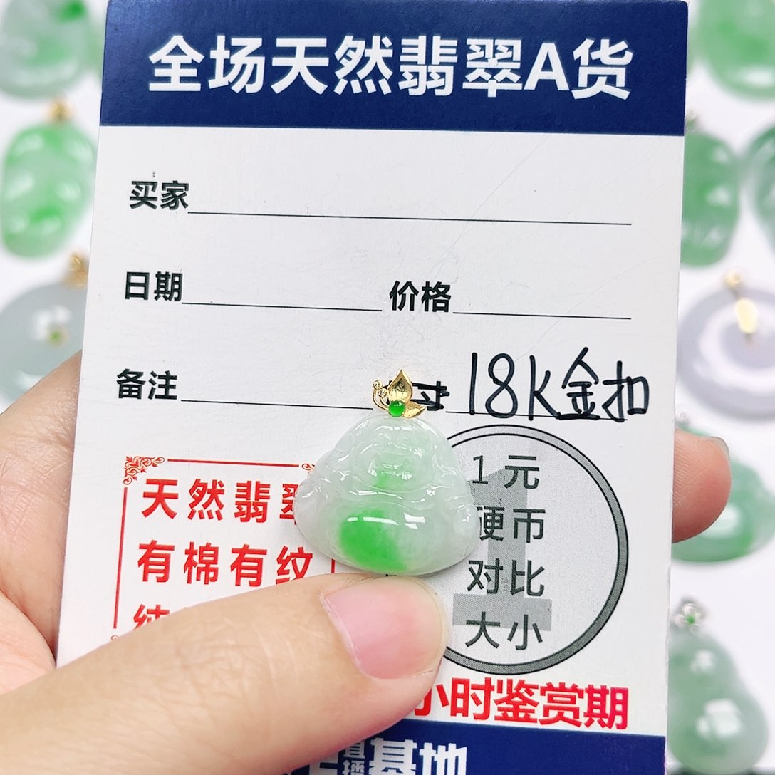 翡翠挂件18K金镶嵌四会天然翡翠A货