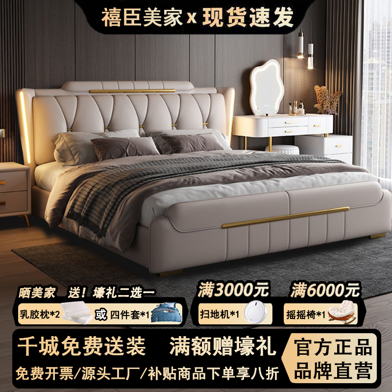  意式轻奢真皮床现代简约1.8米主卧双人床储物高端软包感应灯婚床
