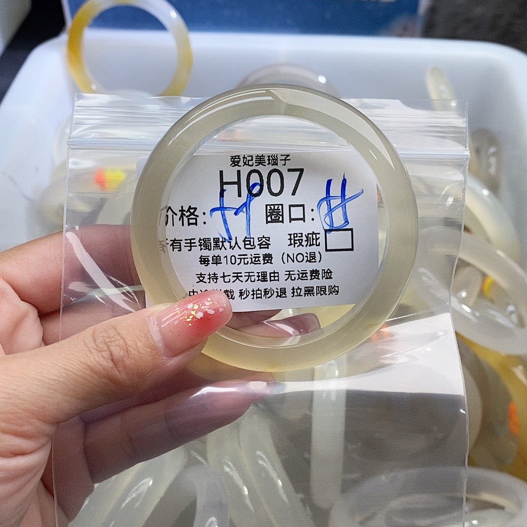用***6玛瑙/玉髓未镶嵌手镯007