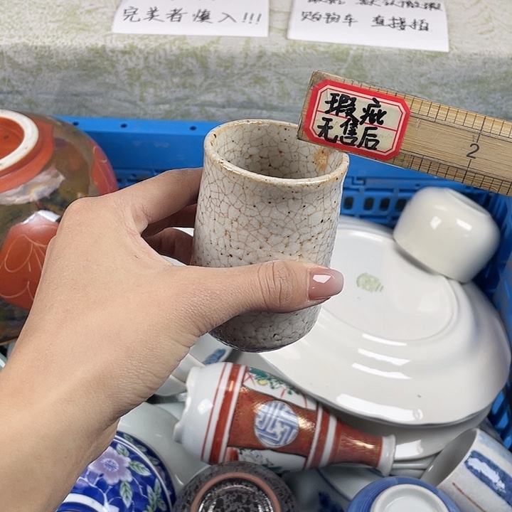 陶18包邮散瓷瑕疵品默认微瑕