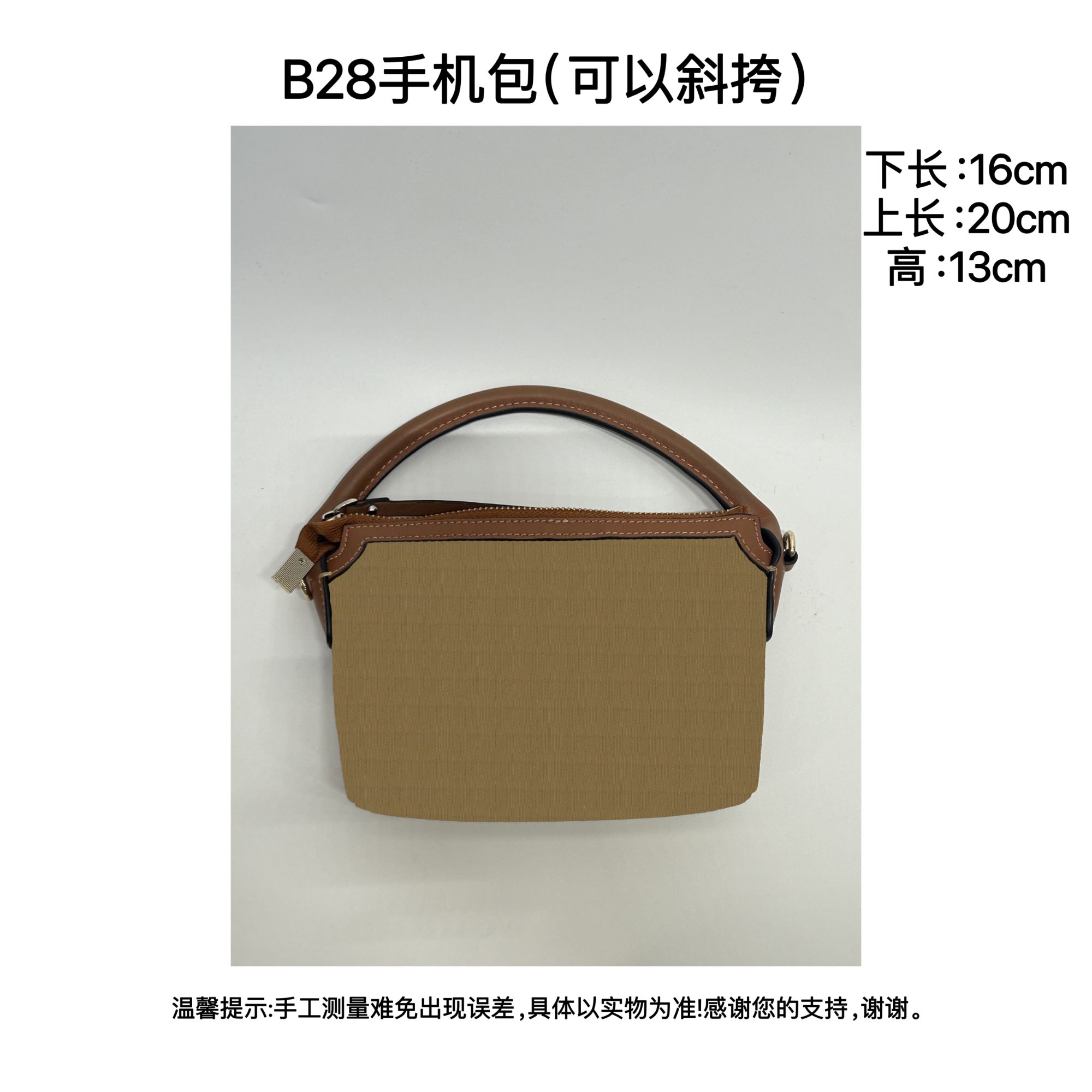 B28 经典格纹简约休闲百搭斜挎手机包