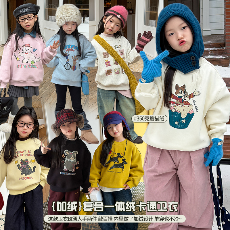 奶油家【鼠你好看】儿童冬季加绒保暖卡通卫衣男女童加厚套头上衣